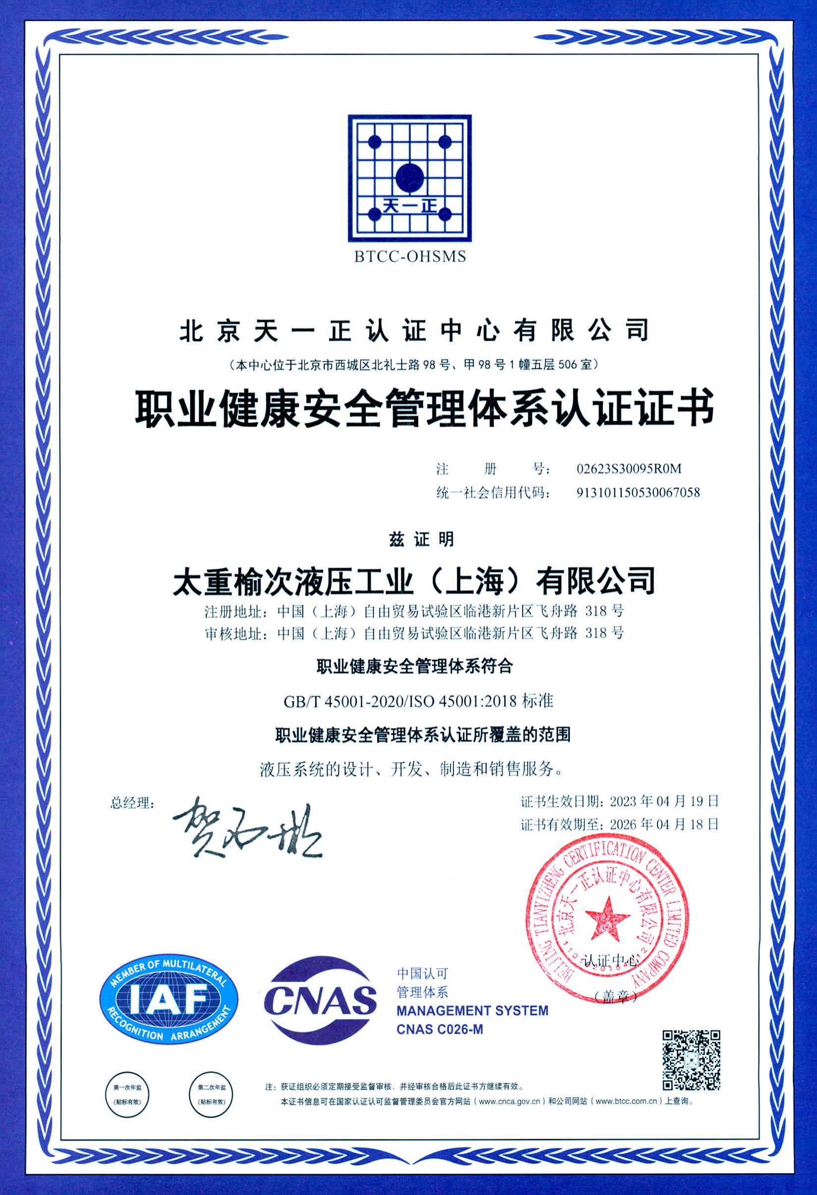 Occupational safety certificate