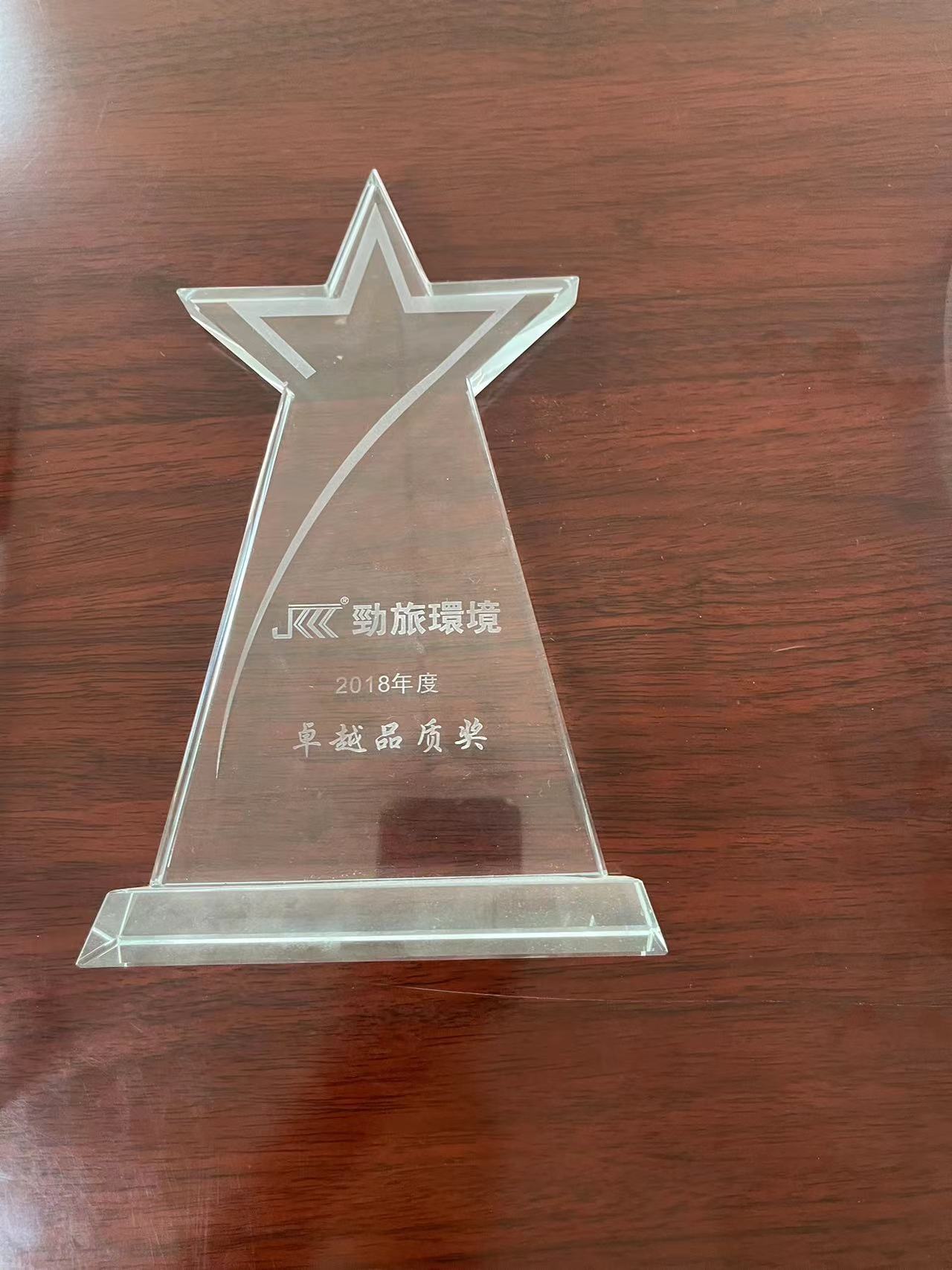 奖杯